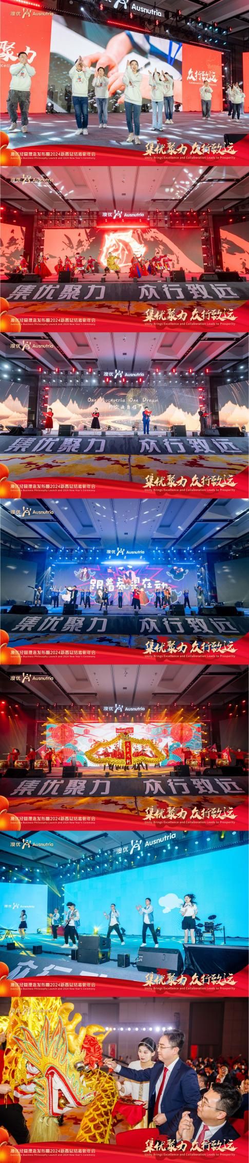 節(jié)目表演拼圖