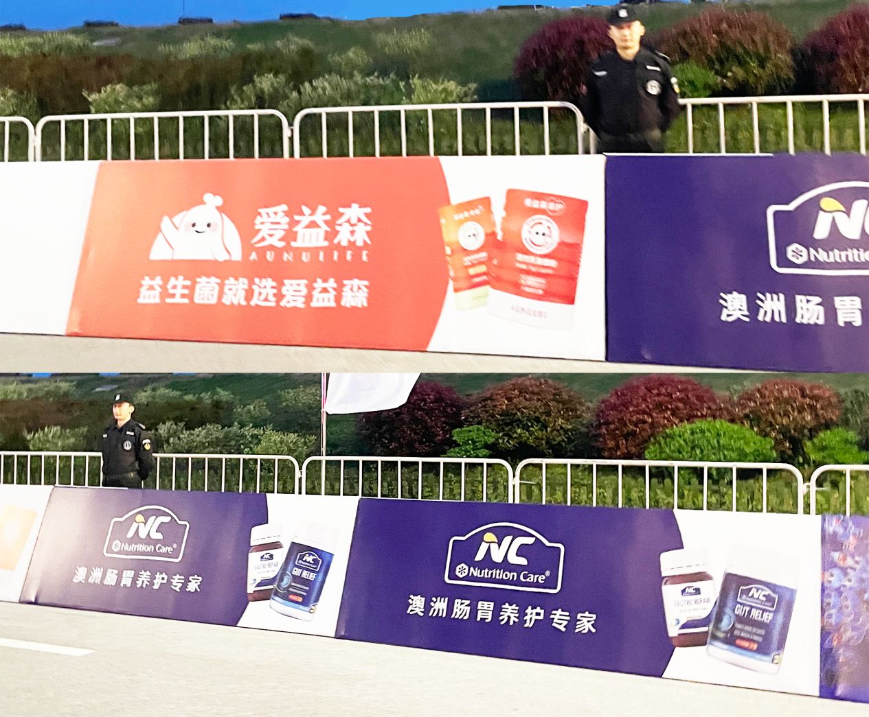 7-2024岳陽(yáng)馬拉松現(xiàn)場(chǎng)愛(ài)益森、NC展示牌