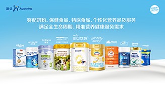 2017年，澳優(yōu)獲“馬德里商標(biāo)國際注冊特別獎”