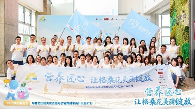 連續第七年出發！2023澳優基金會海普諾凱格桑花公益行暖心啟航