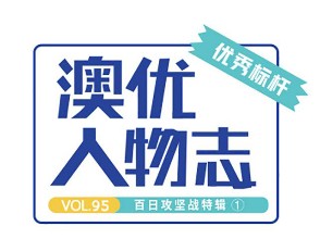 奶粉業(yè)務單元谷海東、蘭清梅：堅定信心，統一思想，聚力實現新突破