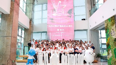 聚力奮進(jìn)共筑家國夢(mèng)，澳優(yōu)集團(tuán)黨委召開2024年“七一”黨員大會(huì)