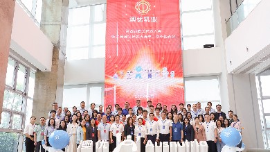 澳優(yōu)乳業(yè)第四屆職工代表大會(huì)暨工會(huì)會(huì)員代表大會(huì)第一次全體會(huì)議圓滿召開