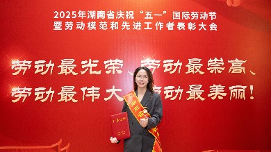 致敬勞動(dòng)者|澳優(yōu)研發(fā)總監(jiān)董玲榮獲“湖南省勞動(dòng)模范”稱號(hào)