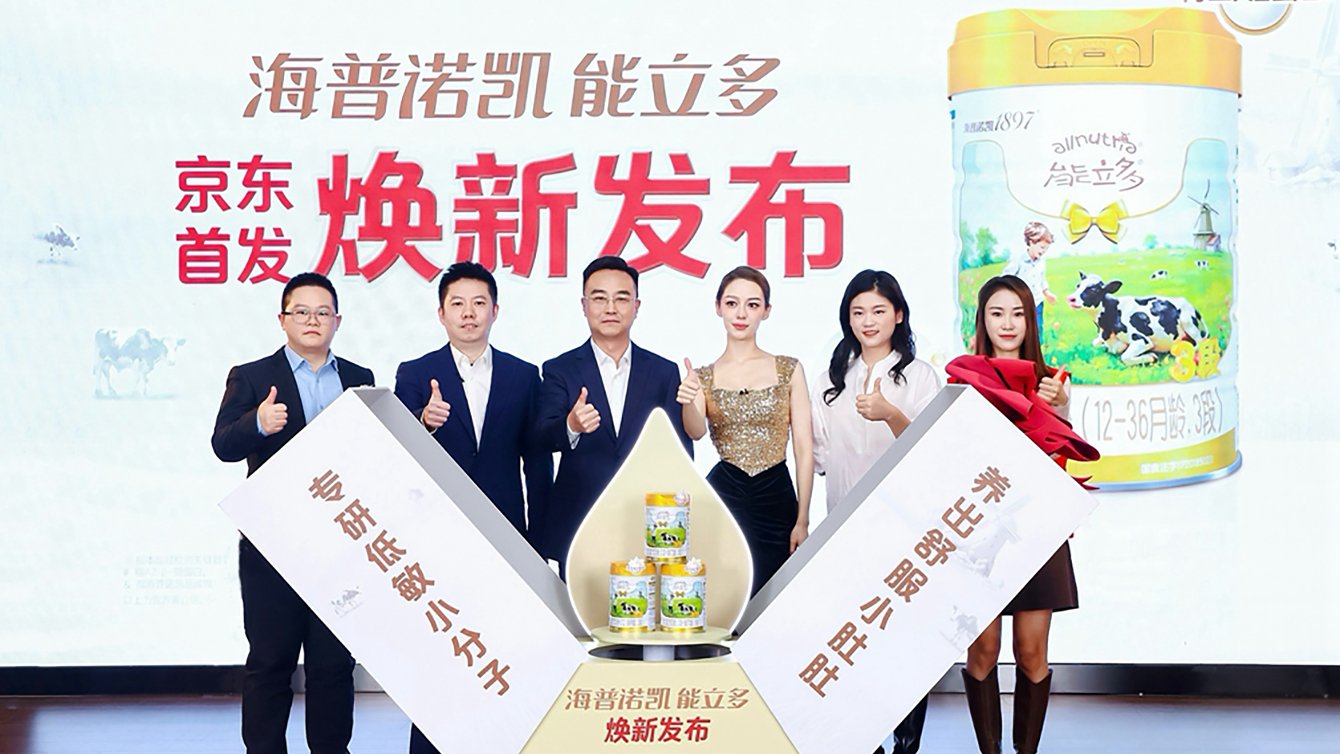 加碼“低敏”賽道！海普諾凱能立多全新升級，以科研實證回應“敏寶”家庭剛需